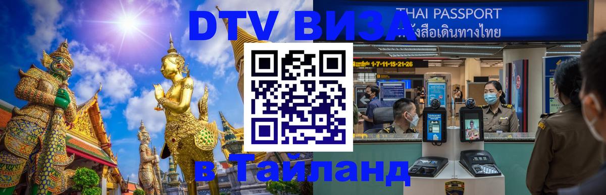 Сколько стоит DTV виза — актуальные цены, оформление даже без документов - Катманду  04.10.2025 